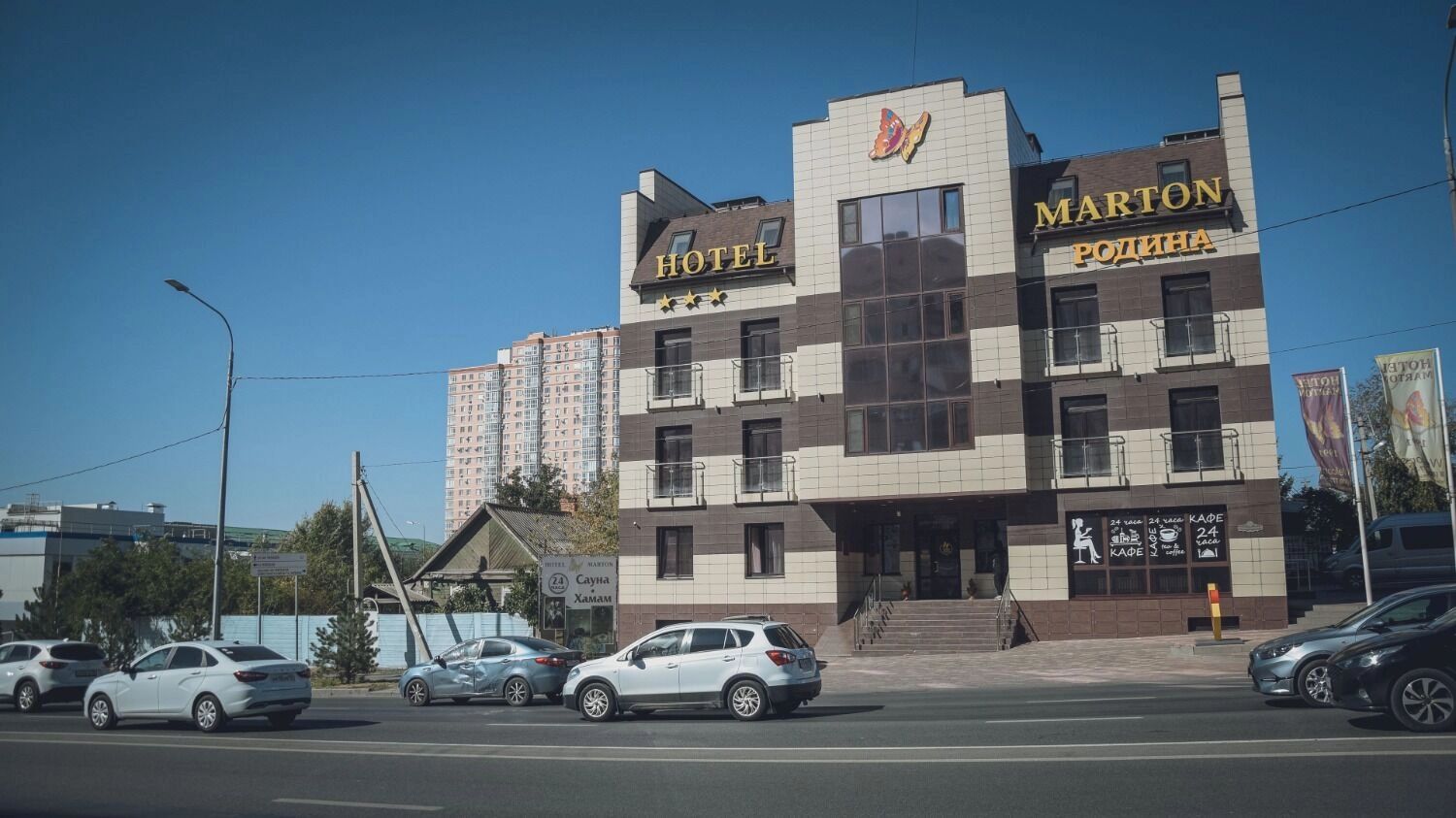 Отель Marton «Родина»