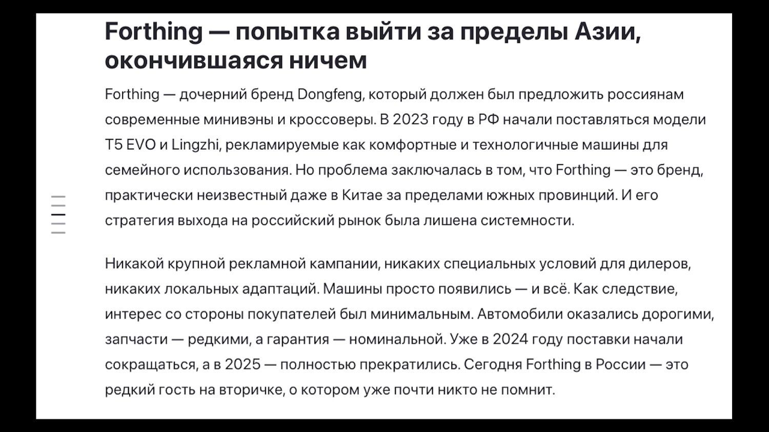 Посчитали — прослезились: почему китайский автопром не спас калининградский «Автотор»
