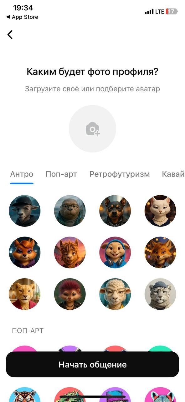 Как общаться в Max