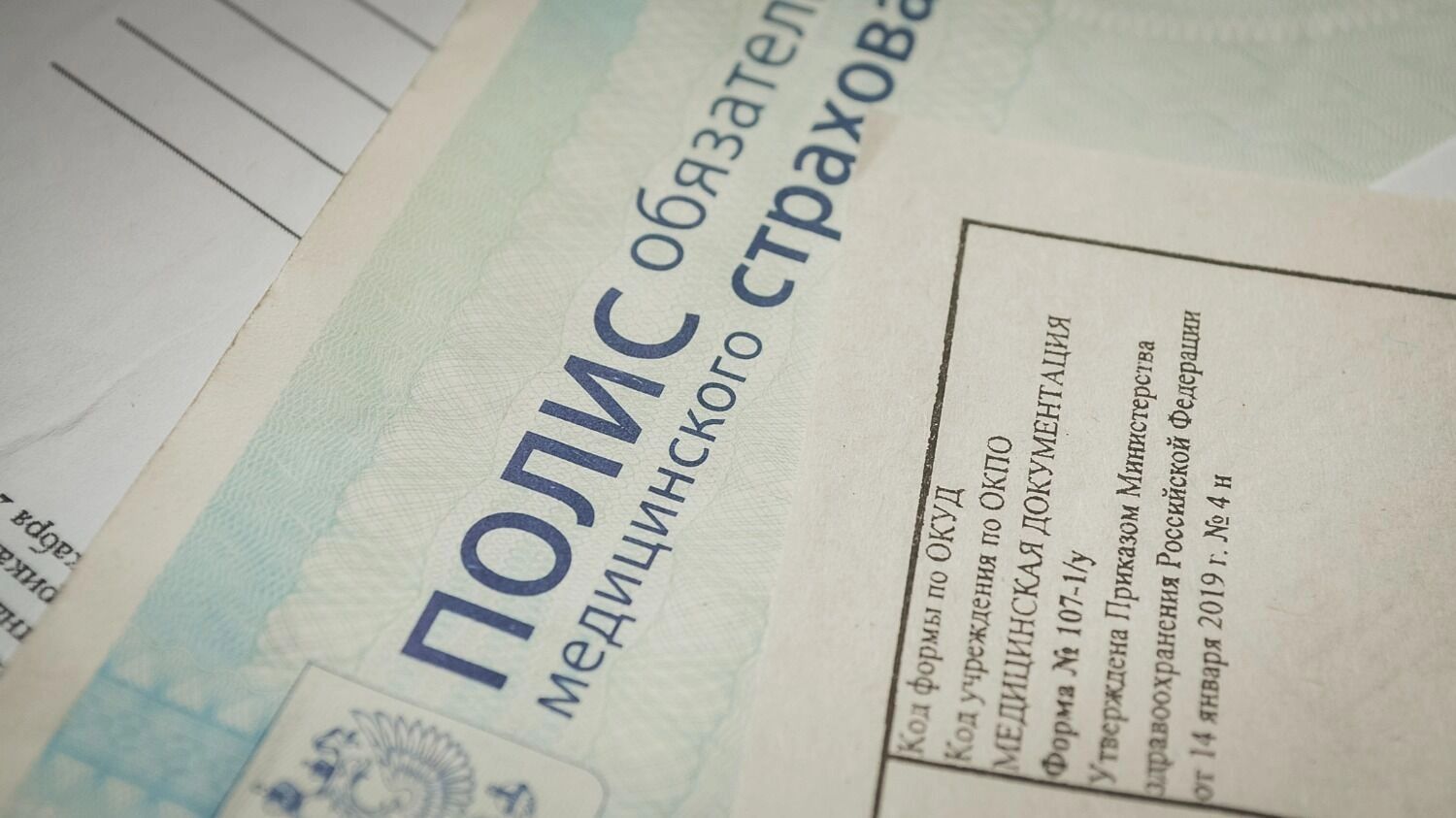 Теоретически получить страховой полис можно и&nbsp;без российского гражданства