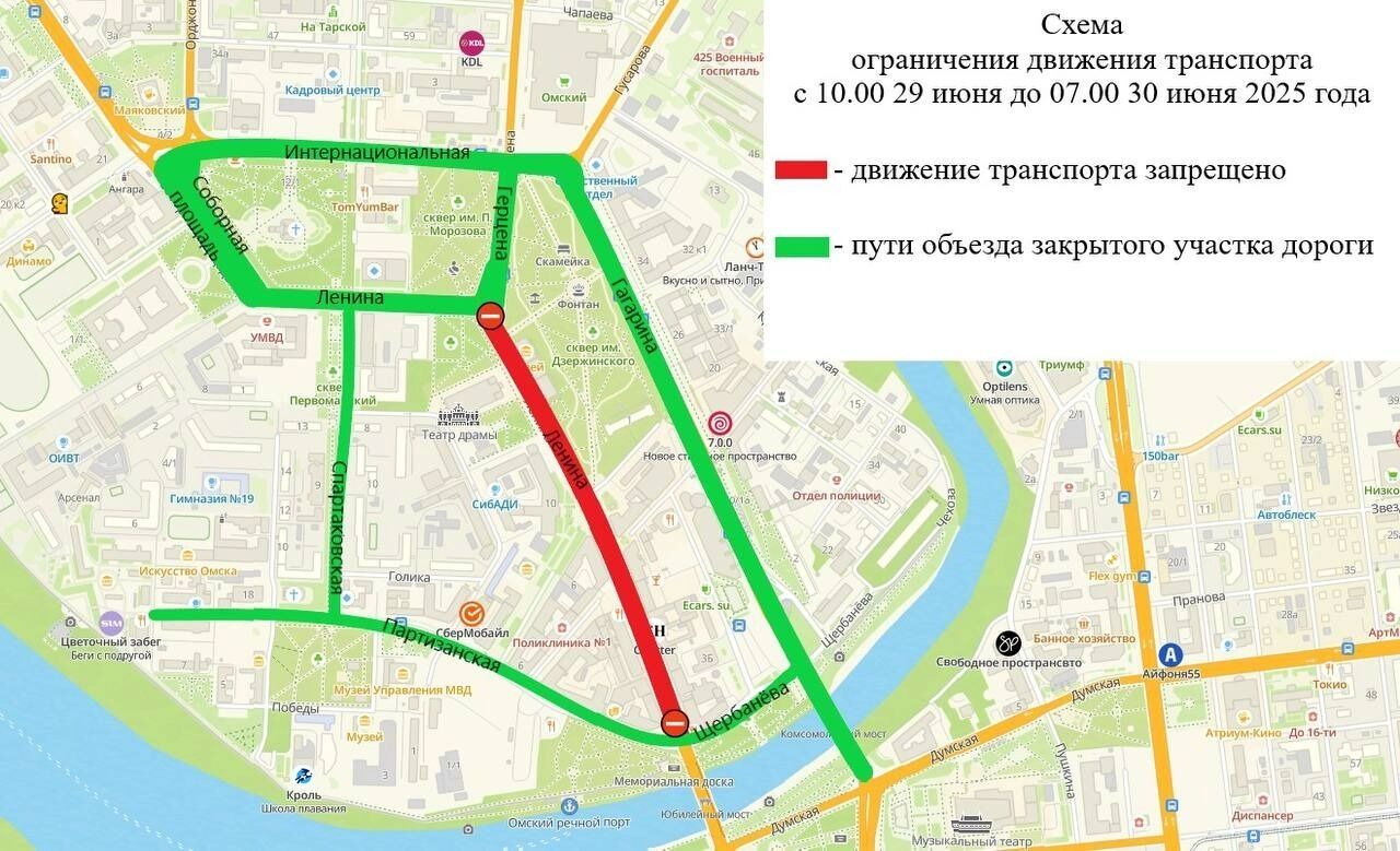 Перекрытие в Омске с 29 по 30 июня