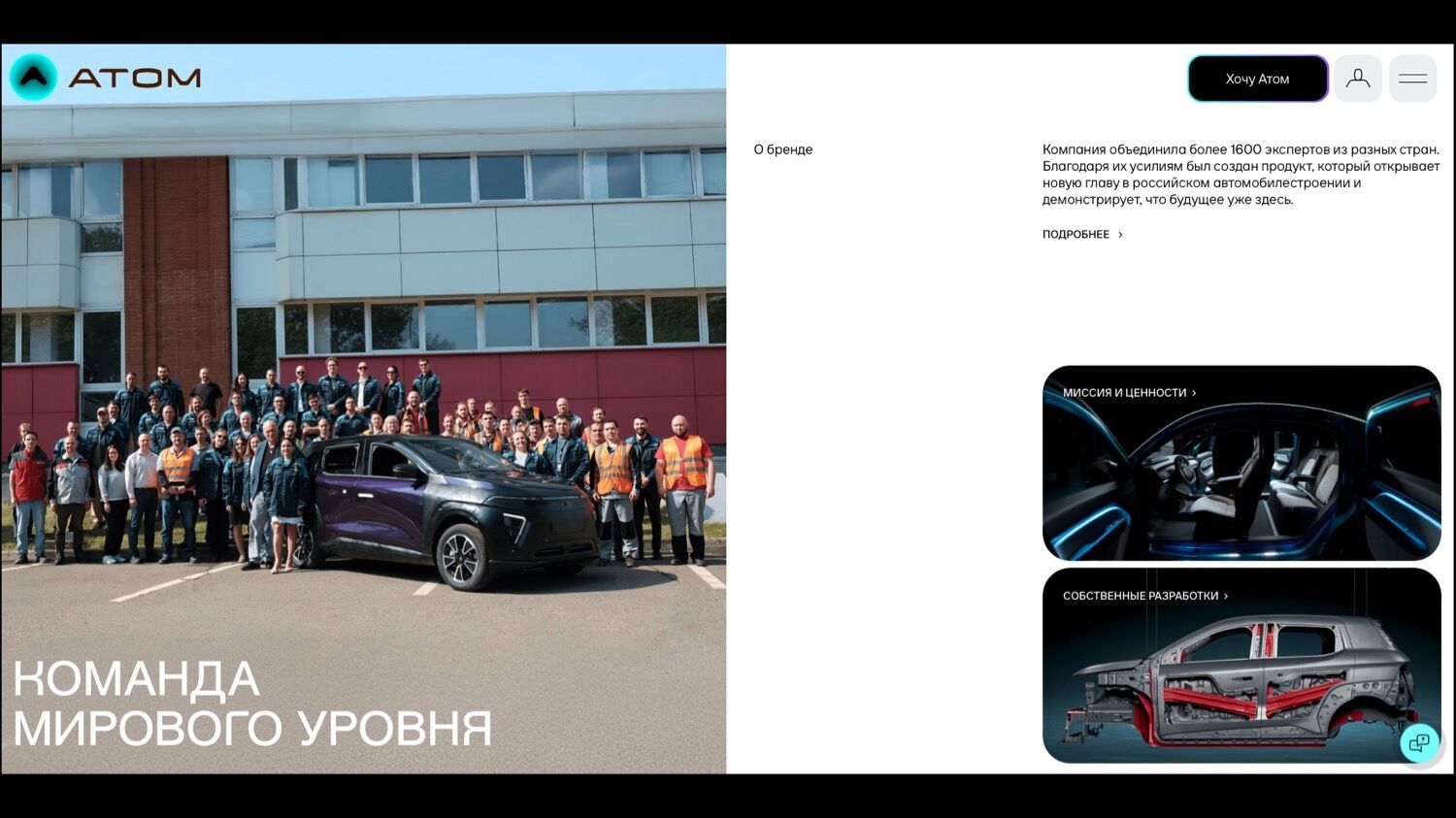 На сайте компании утверждается, что одних экспертов мирового уровня аж 1600 человек!