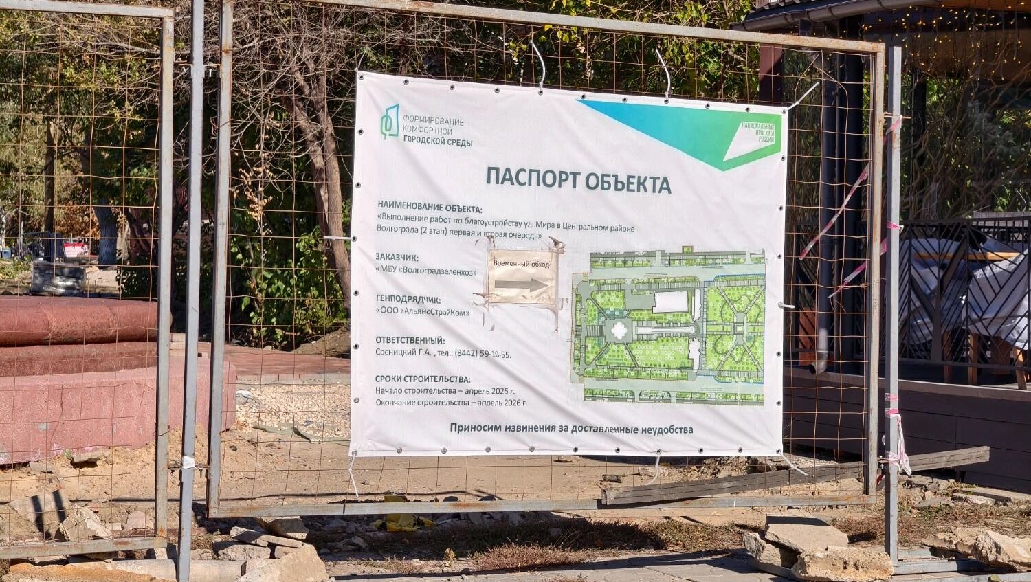 В обновленном виде сквер Симбирцева встретит горожан уже весной следующего года