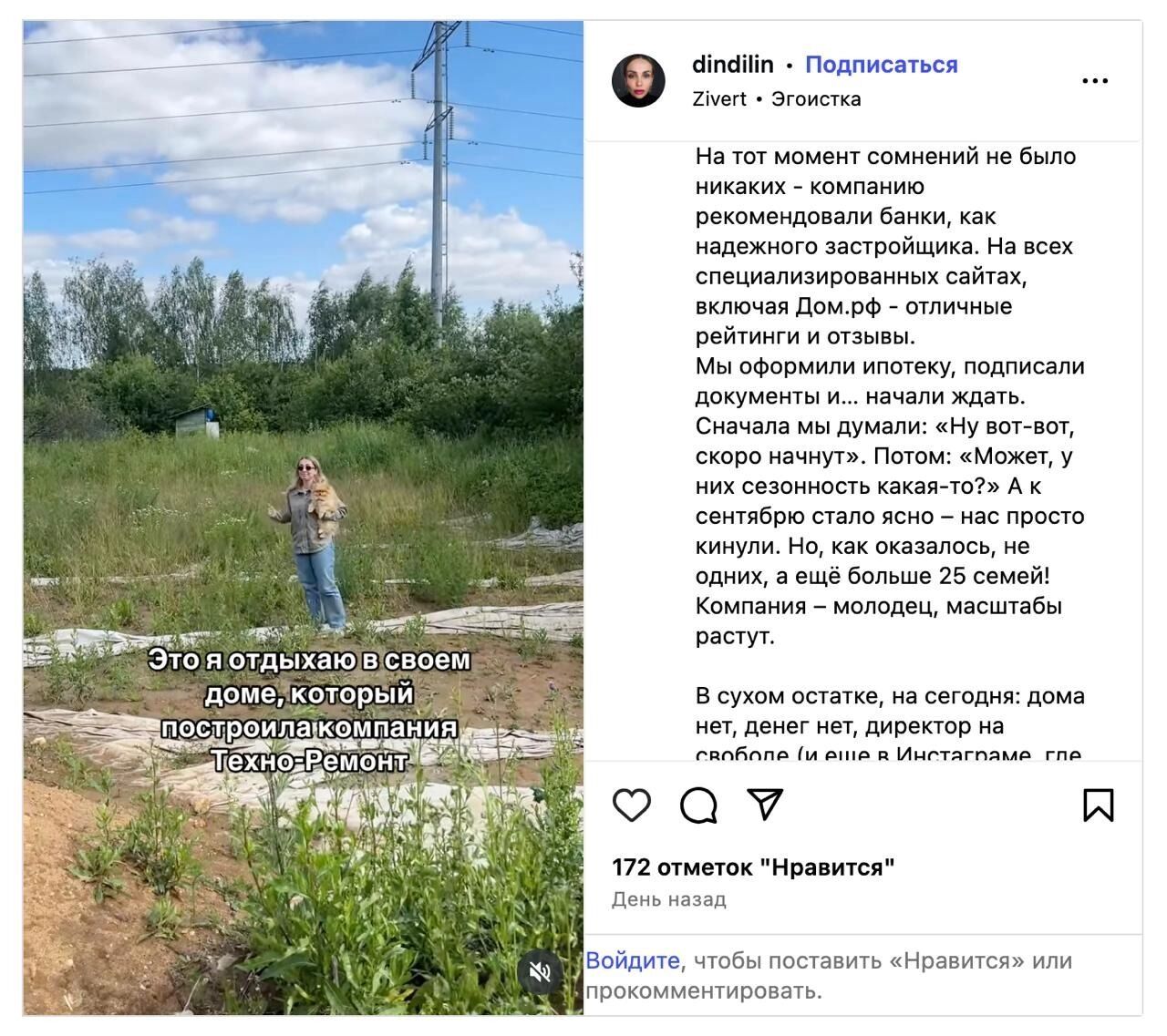 Скриншот поста из соцсетей