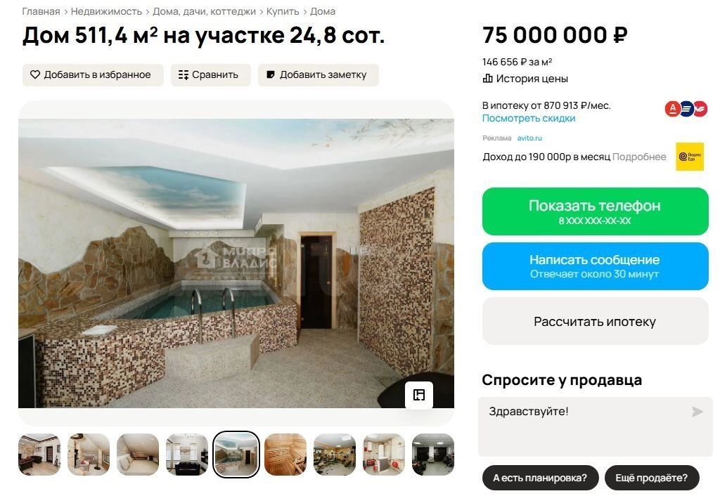 Бассейн и сауна находятся в цоколе