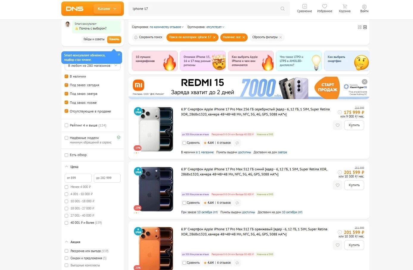 Феномен iPhone 17: почему спрос в России огромен, но этого никто не видит