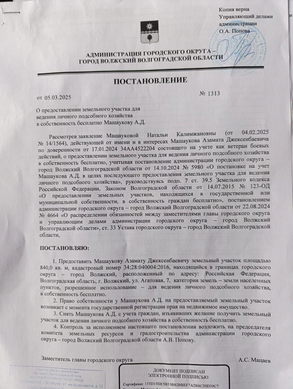 Ветеранам дают участки за чертой города