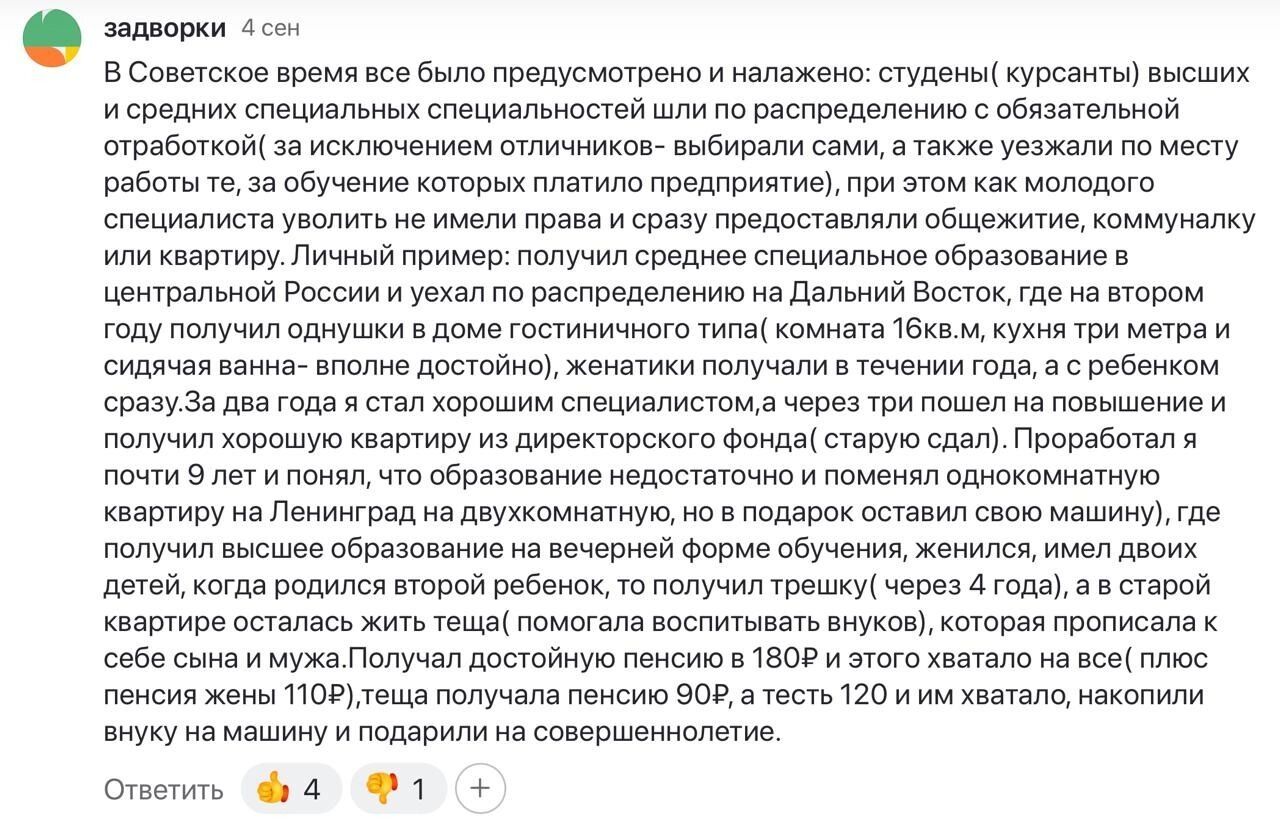 Комментарий читателя по теме трудоустройства выпускников