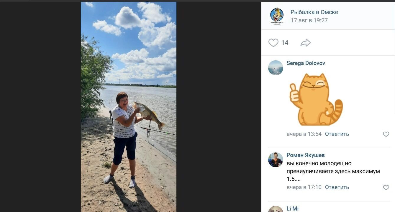 Судак, пойманный в районе Николаевки омичкой