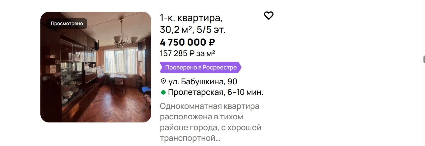 Самые дешевые квартиры Петербурга: в каких районах продают и сколько стоят