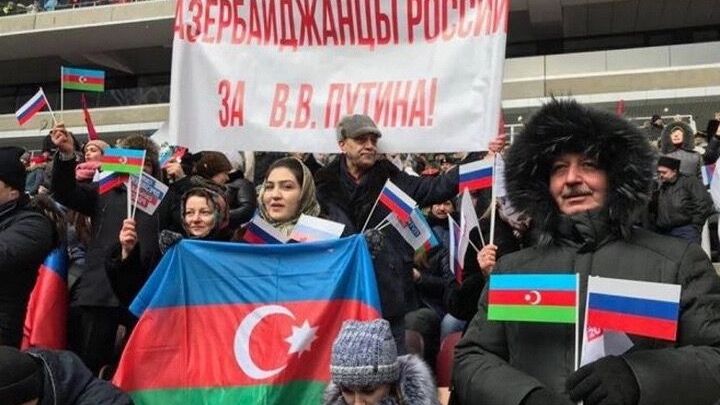 Российские азербайджанцы отнюдь не враги российским властям