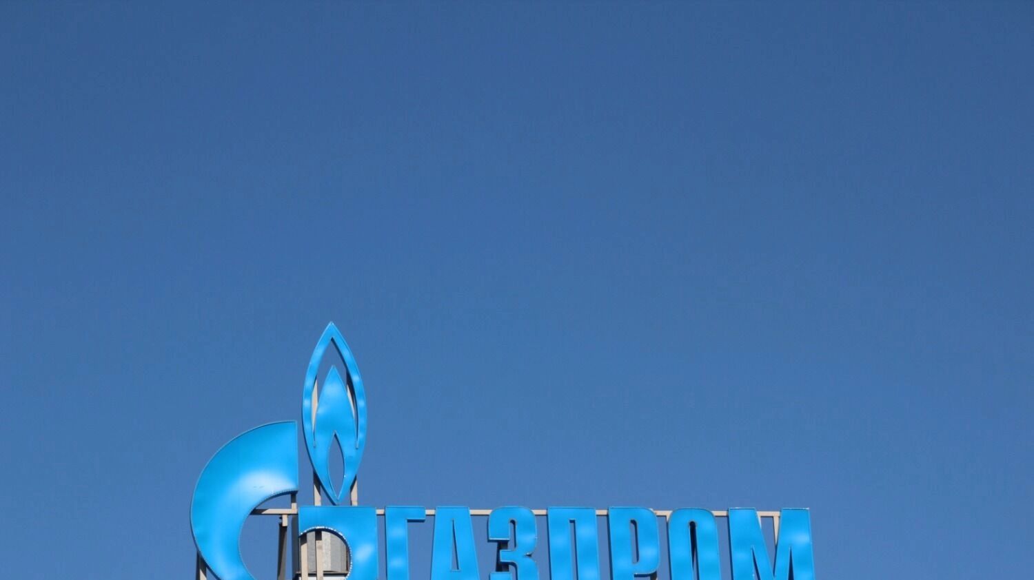 Логотип «Газпрома»