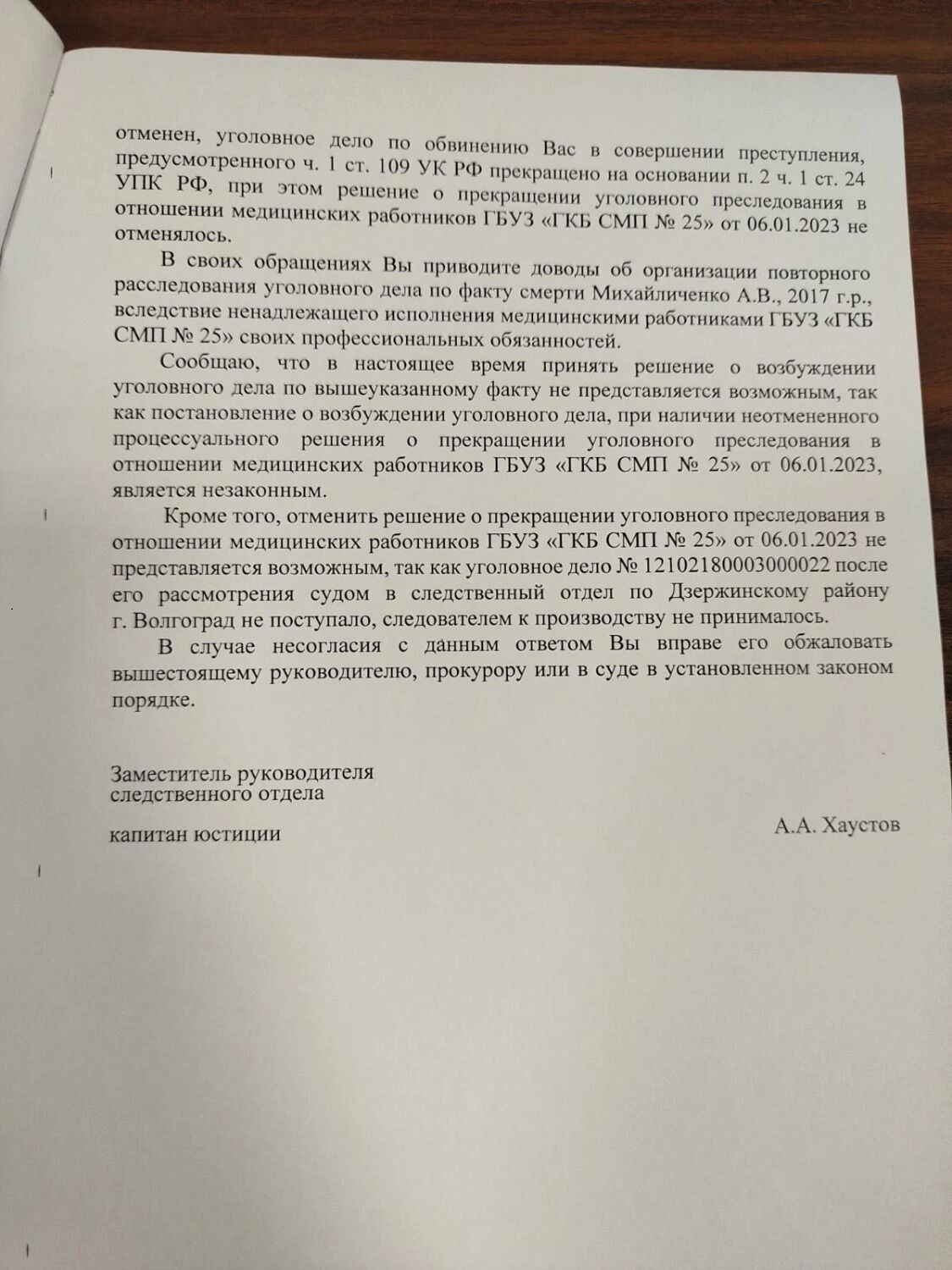 Налицо юридический замкнутый круг