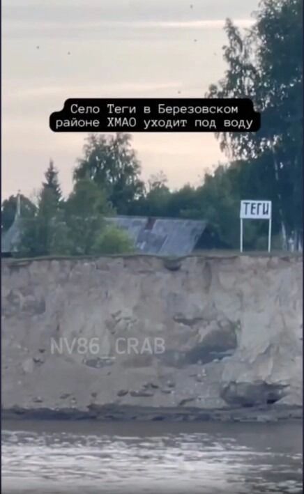 Село Теги входит в состав городского поселения Берёзово и находится на левом берегу Малой Оби.