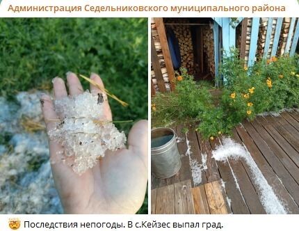 На&nbsp;выходных на&nbsp;Омскую область обрушился град