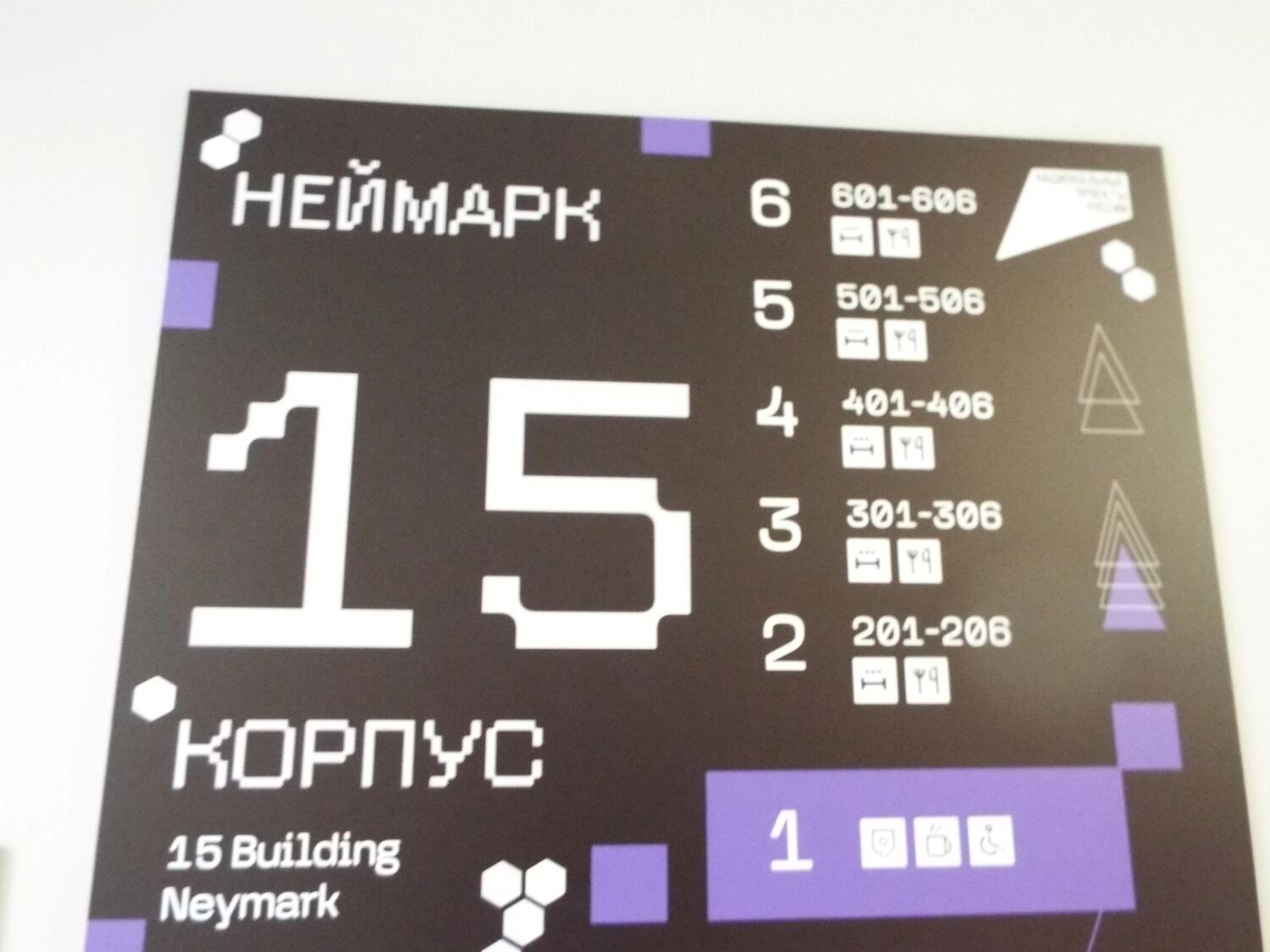 Вход в общежитие нижегородского ИТ-квартала