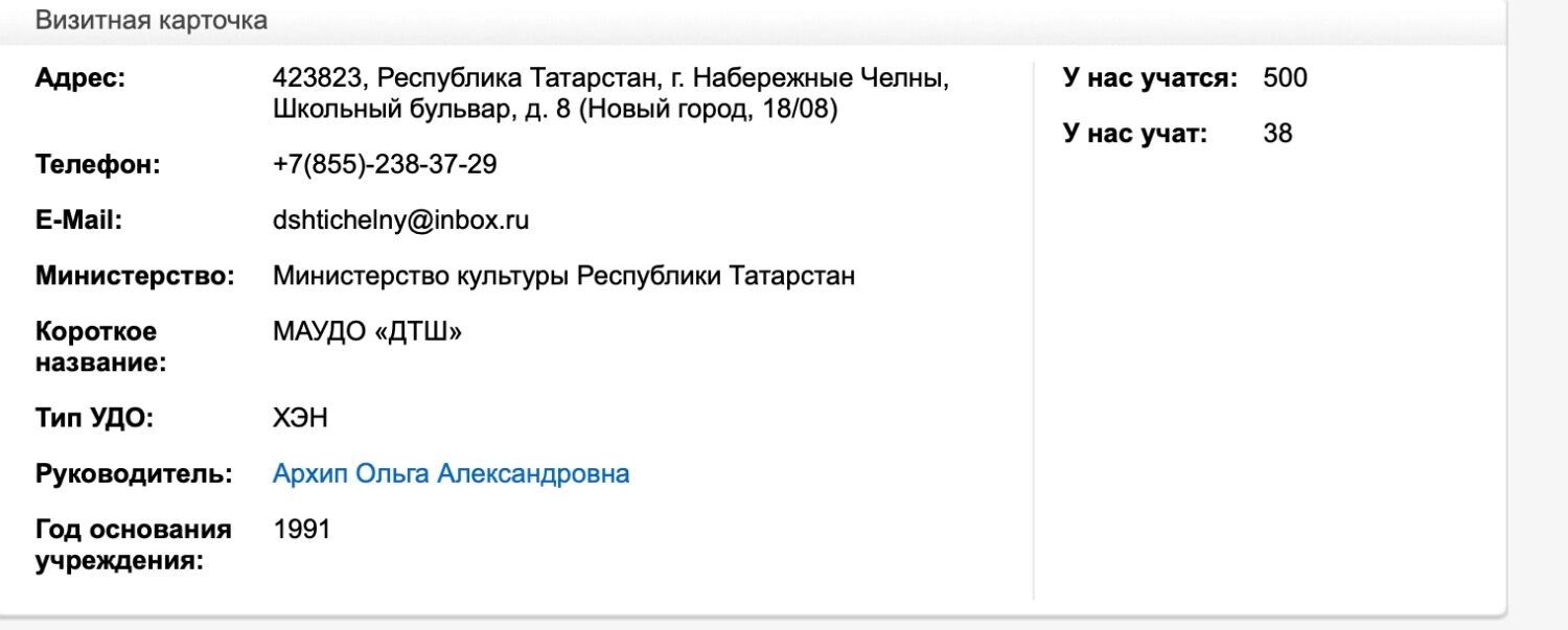 Новых данных о&nbsp;директоре на&nbsp;сайте «Электронное образование РТ» нет