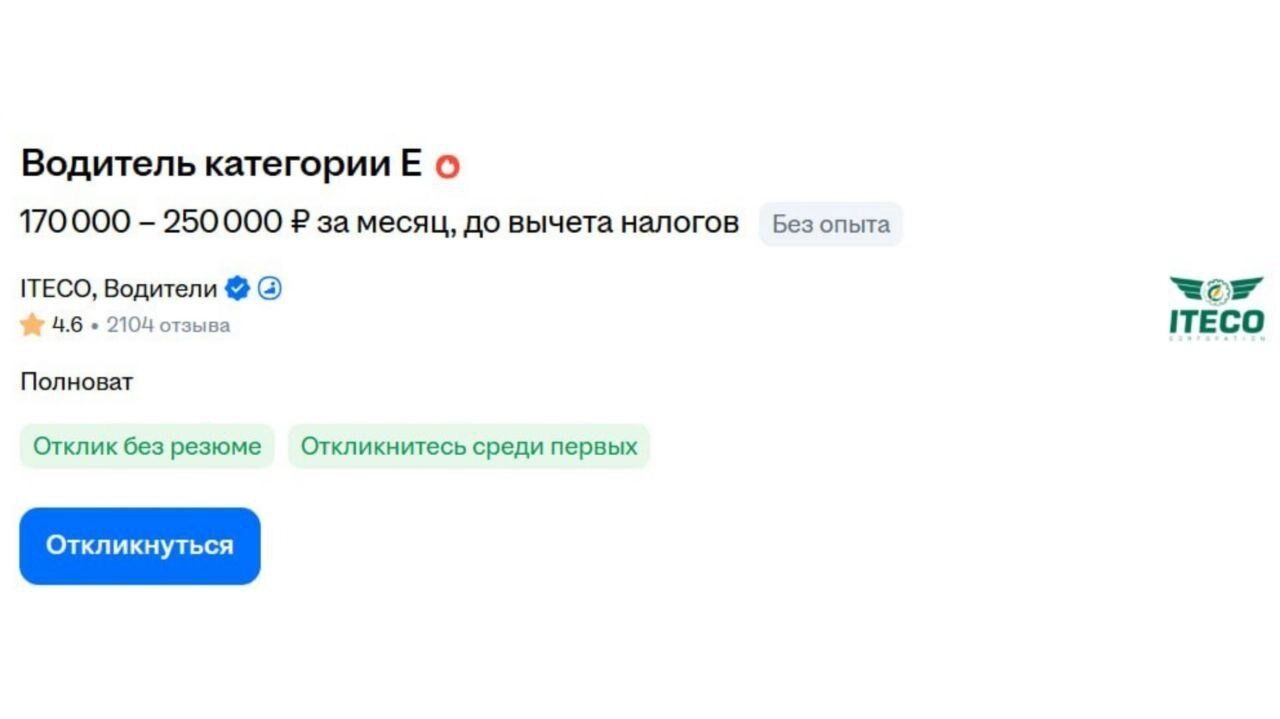 Преимущество работы водителем в возможности выбора графика