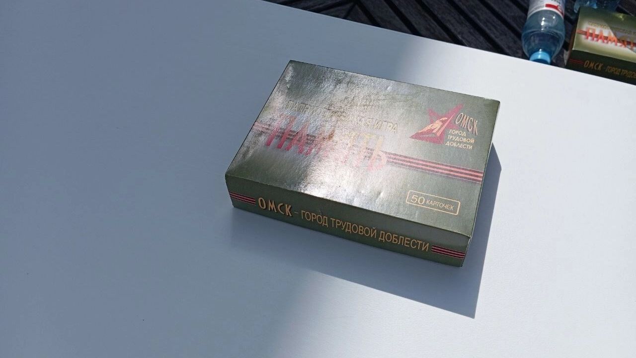 «Омск&nbsp;— город трудовой доблести» (6+)