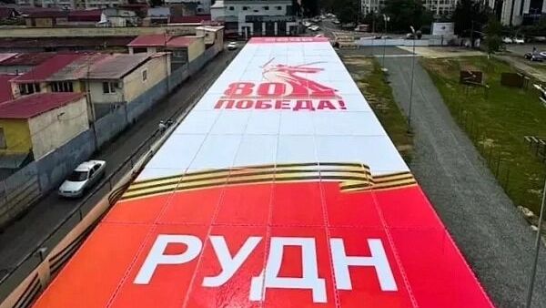 Праздничное оформление отделения РУДН в Сочи
