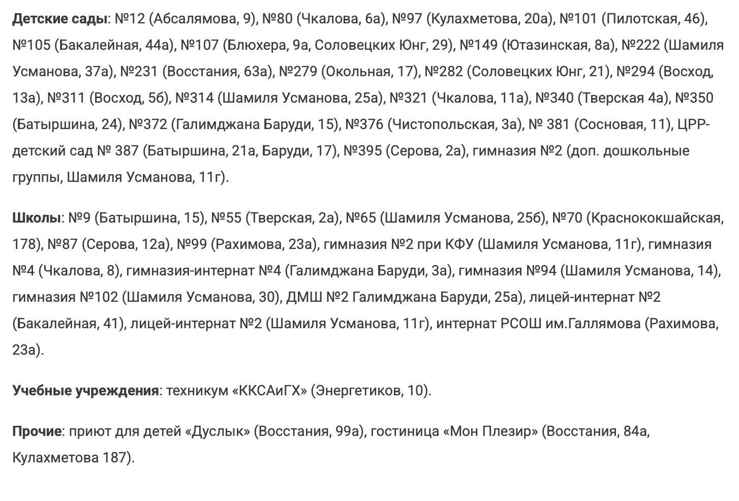 Отключение горячей воды с 4 по 15 июля