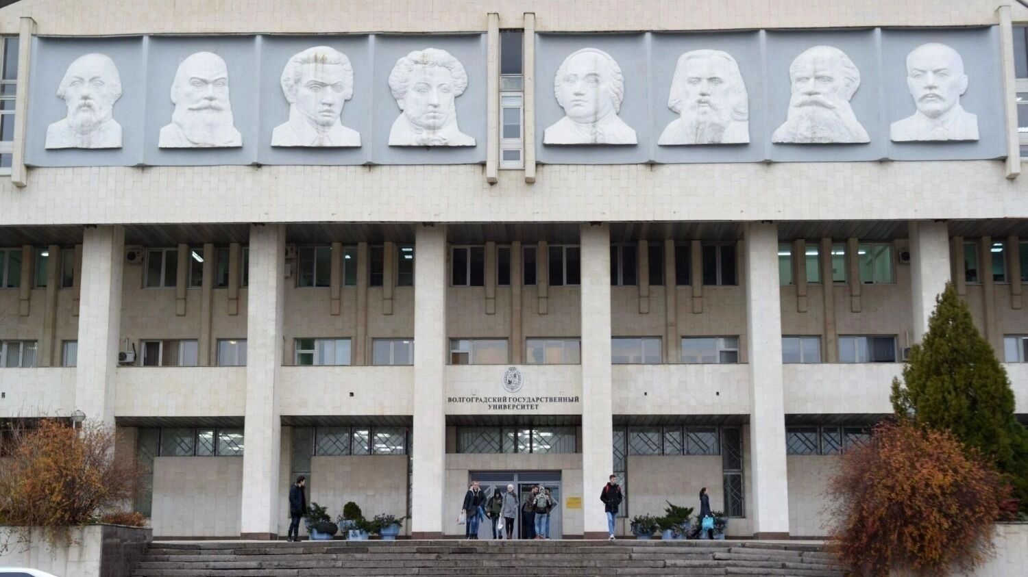 ВолГУ
