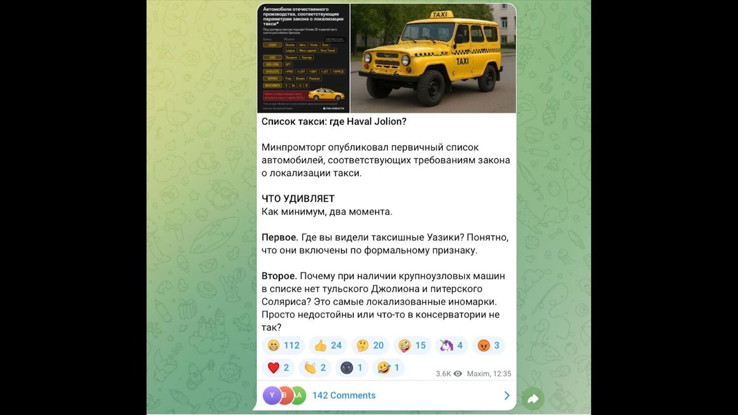 Скандал со списком машин для такси: неужели возить будут двухдверные «Нивы» и УАЗ?