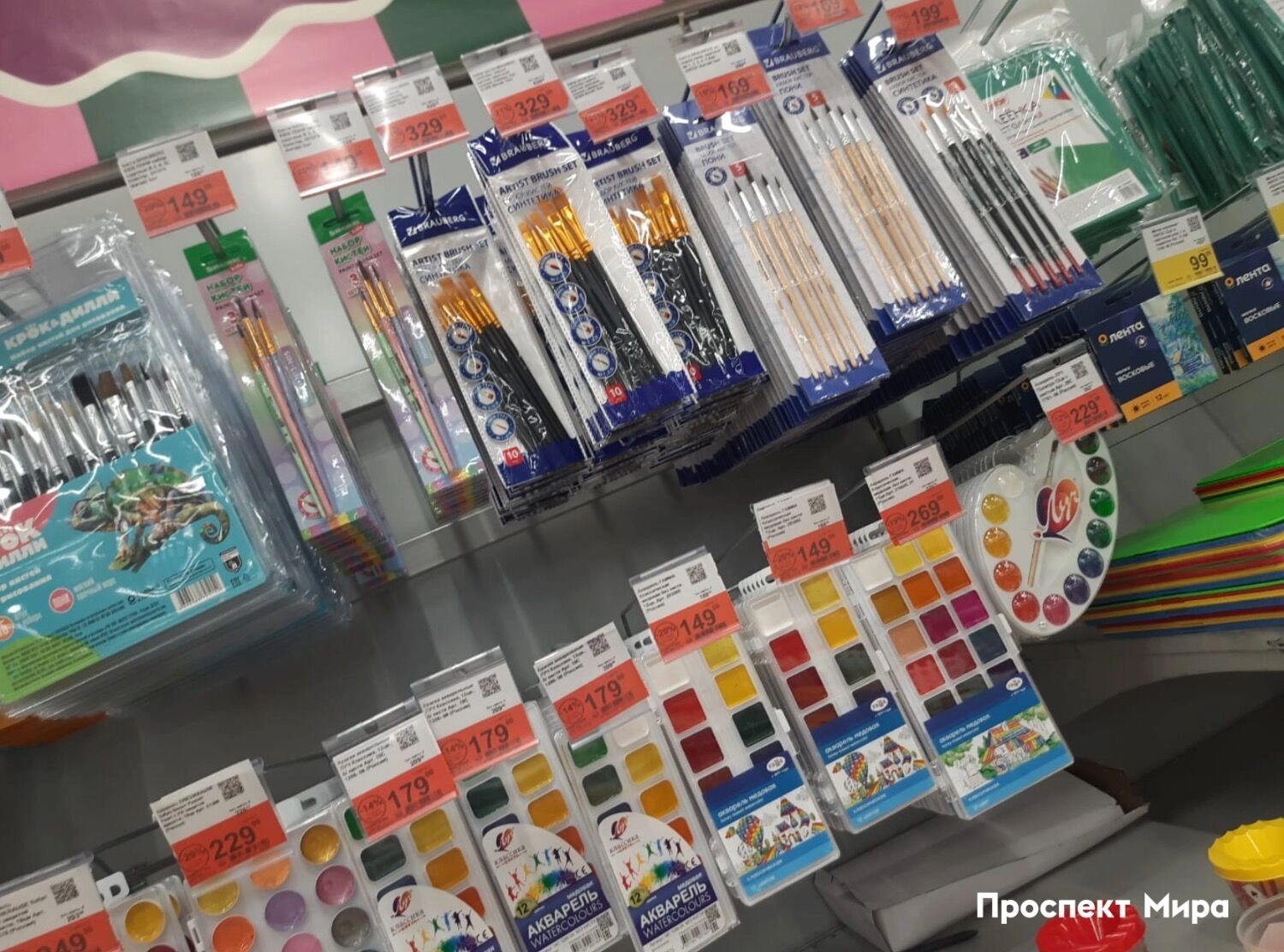 Стоимость канцелярии в&nbsp;магазине «Лента»