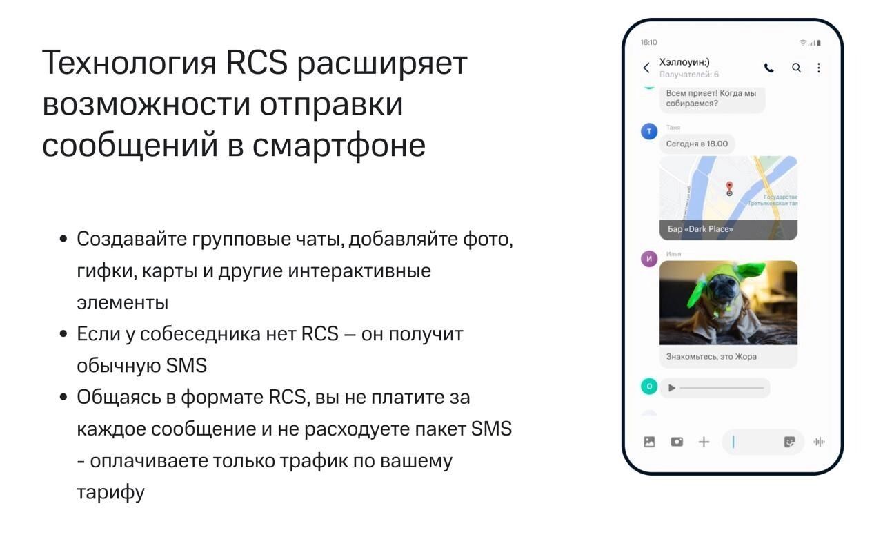 Скриншот с информацией о технологии RSC