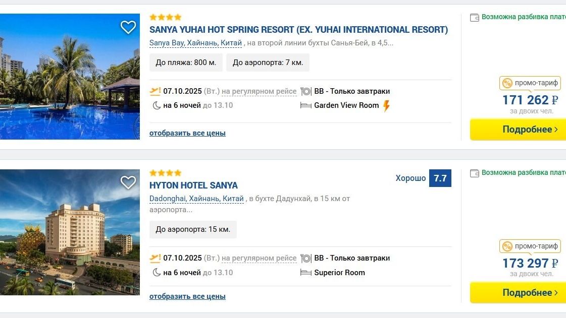 Сэкономили на визе, потеряли в нервах: как выглядит отдых в Китае на самом деле