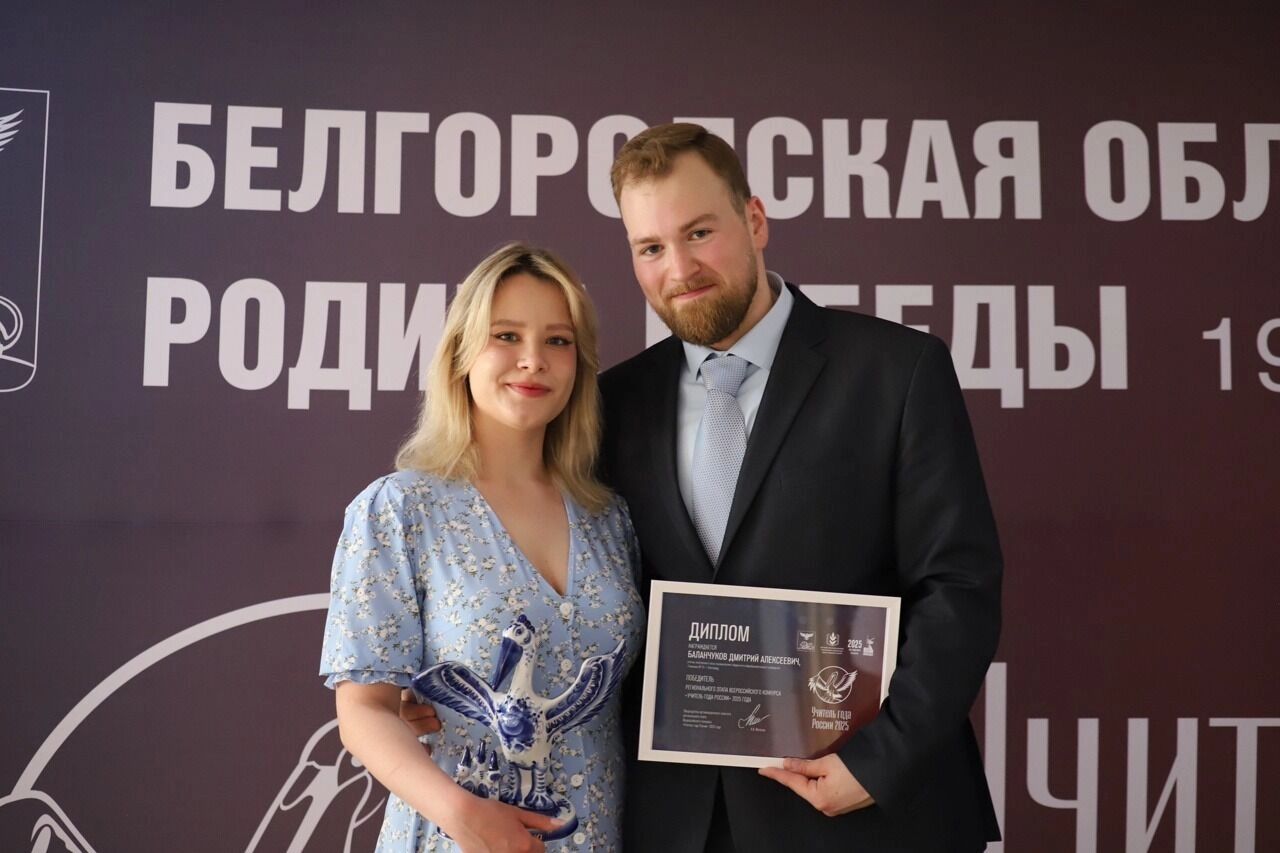 Дмитрий Баланчуков с&nbsp;женой после победы в&nbsp;региональном этапе