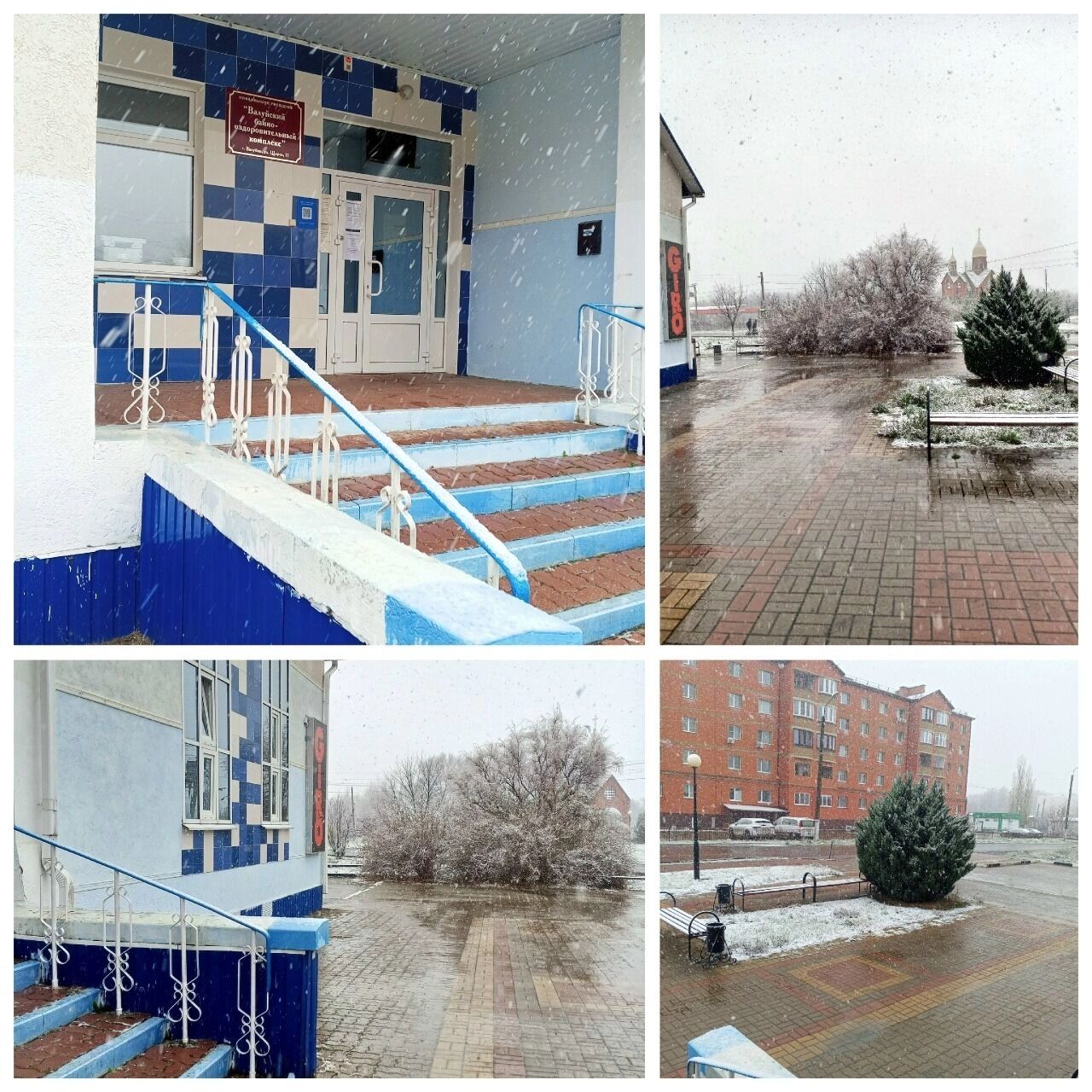 Снег в&nbsp;Валуйках