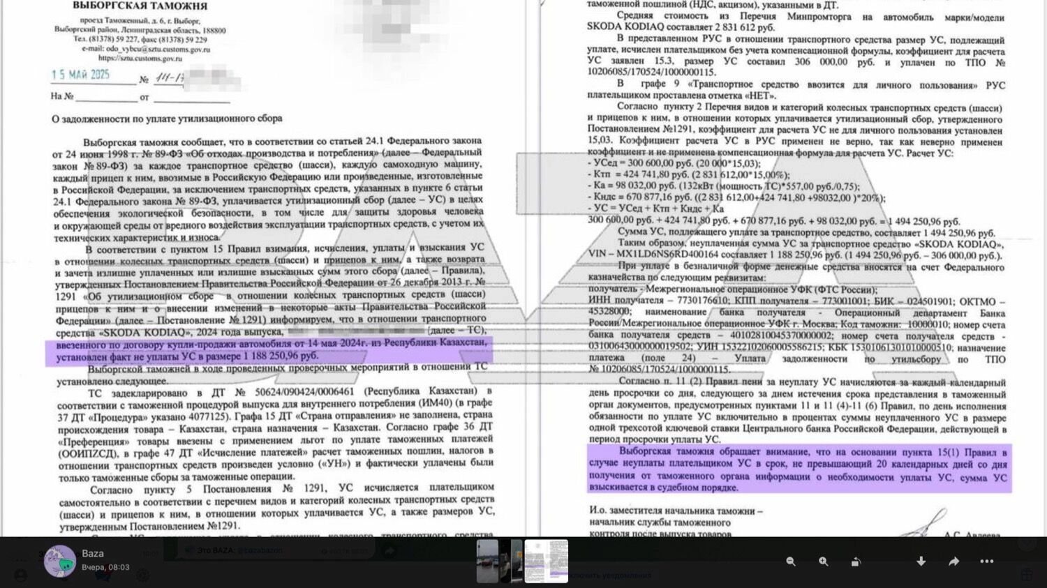 Утильсбор по второму кругу? ФТС требует миллионы с покупателей авто из Казахстана