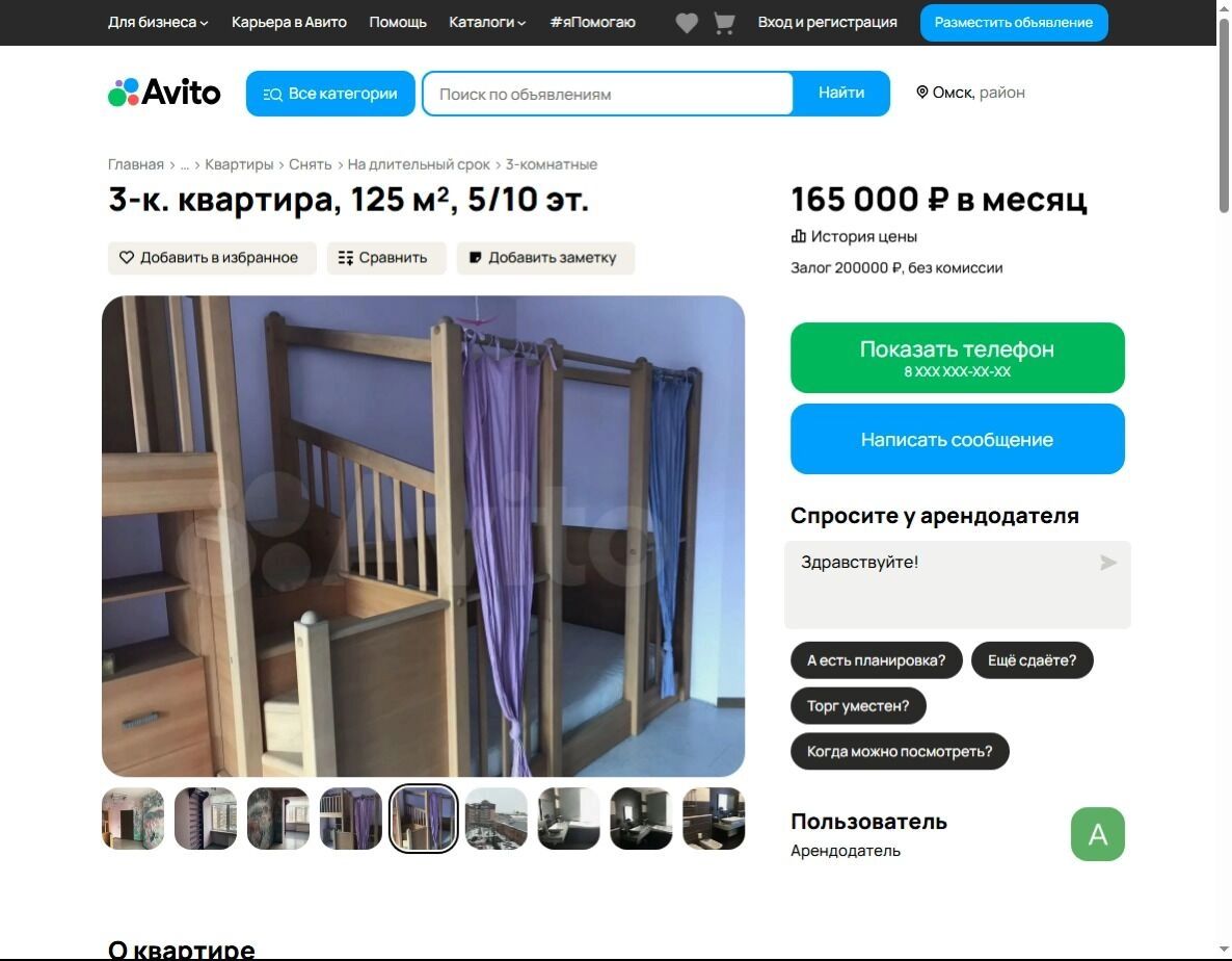 Самая дорогая квартира в аренду в Омске