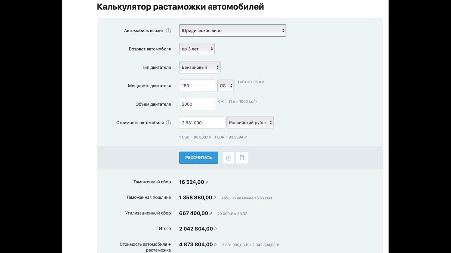 Утильсбор по второму кругу? ФТС требует миллионы с покупателей авто из Казахстана