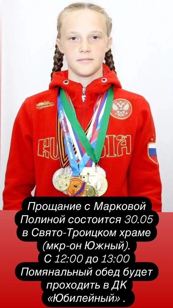 Первая жертва 17-летнего подростка