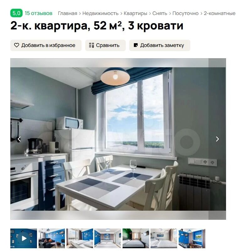 Аренда жилья в ХМАО