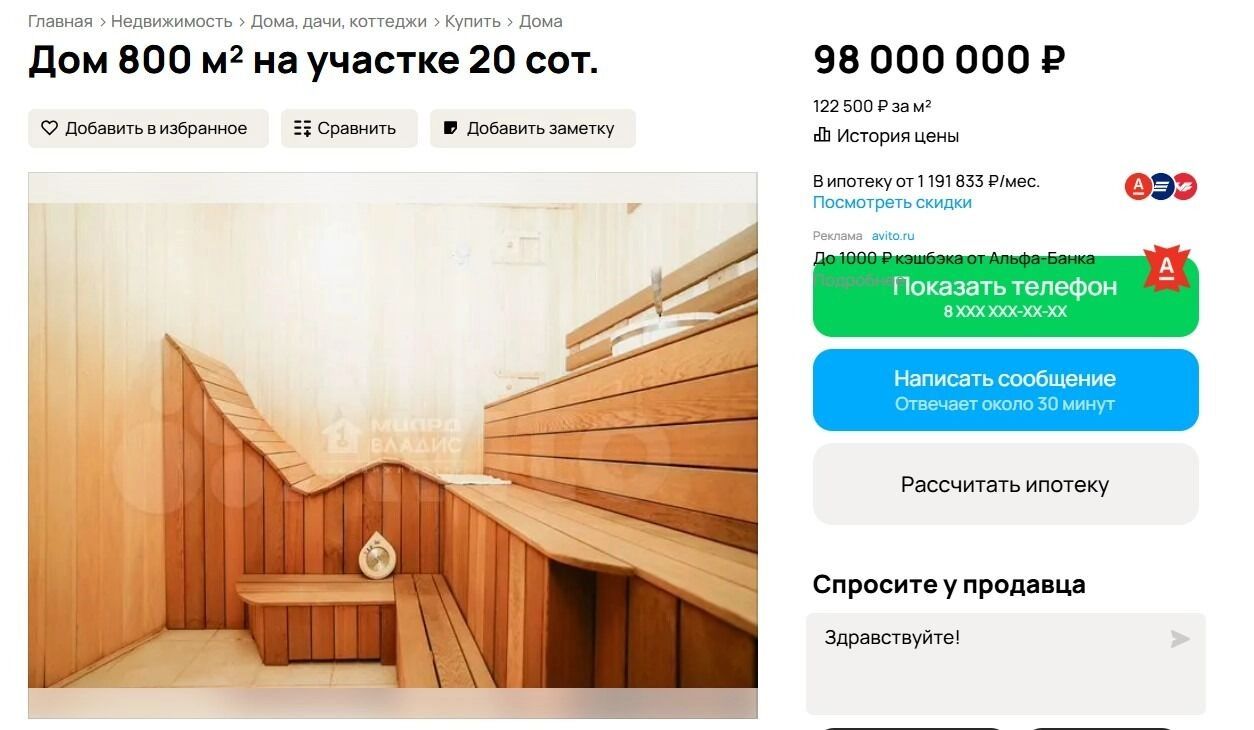 Наверное, в каждом элитном доме есть сауна