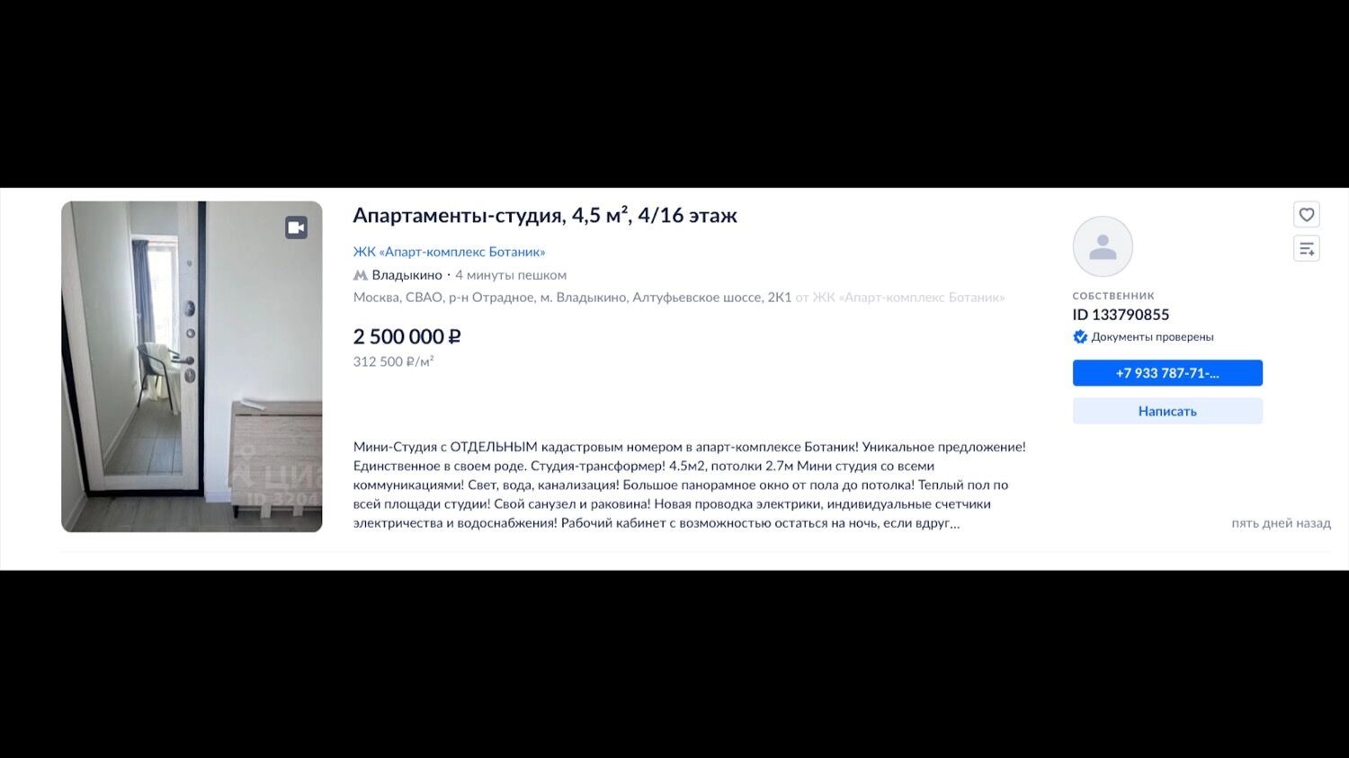 Унитаз, стул, стол: в Москве продают самую маленькую квартиру площадью 4,5 кв метра