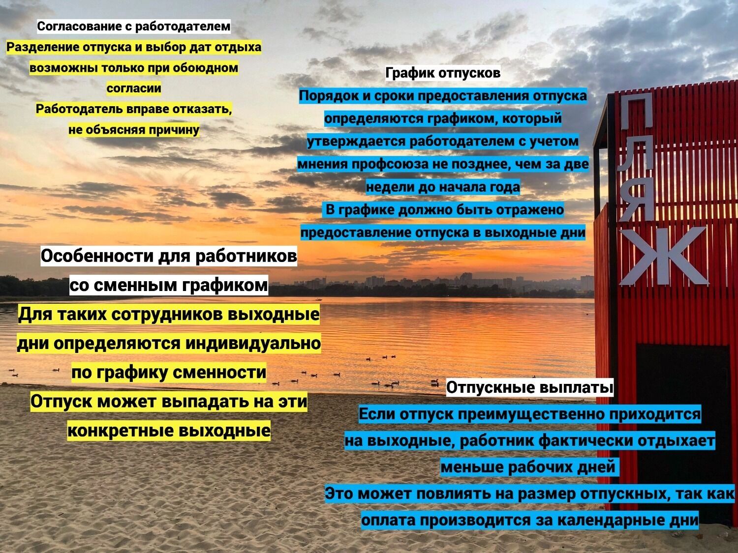 Как взять отпуск только в выходные — памятка