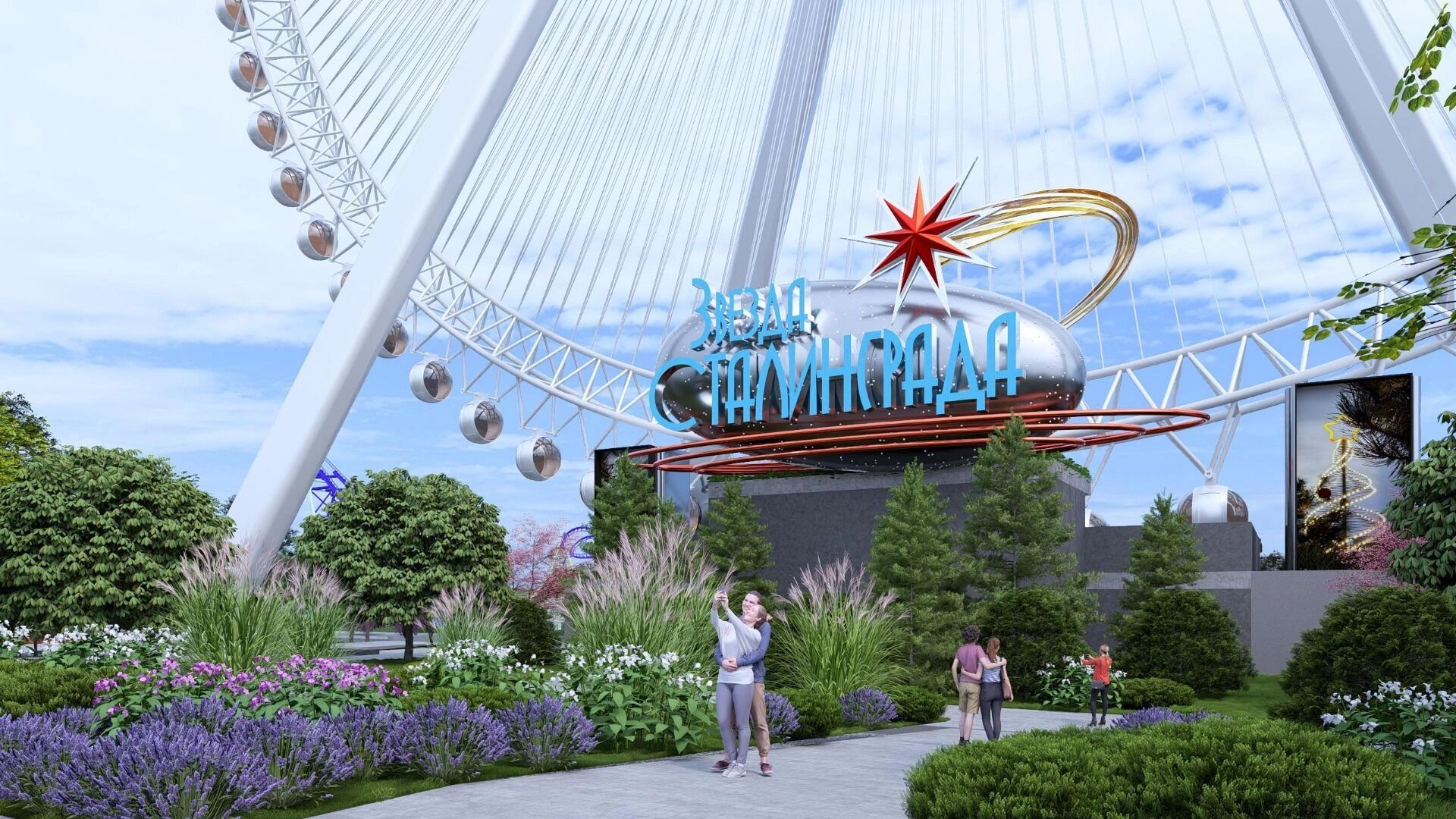 Колесо обозрения в ЦПКиО назовут в честь Сталинграда