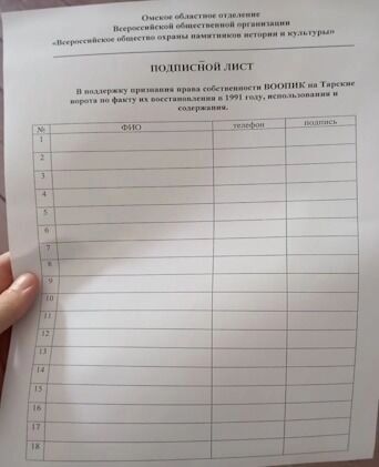 Подписной лист