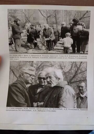 Документ показывающий то, как велось строительство Тарских ворот