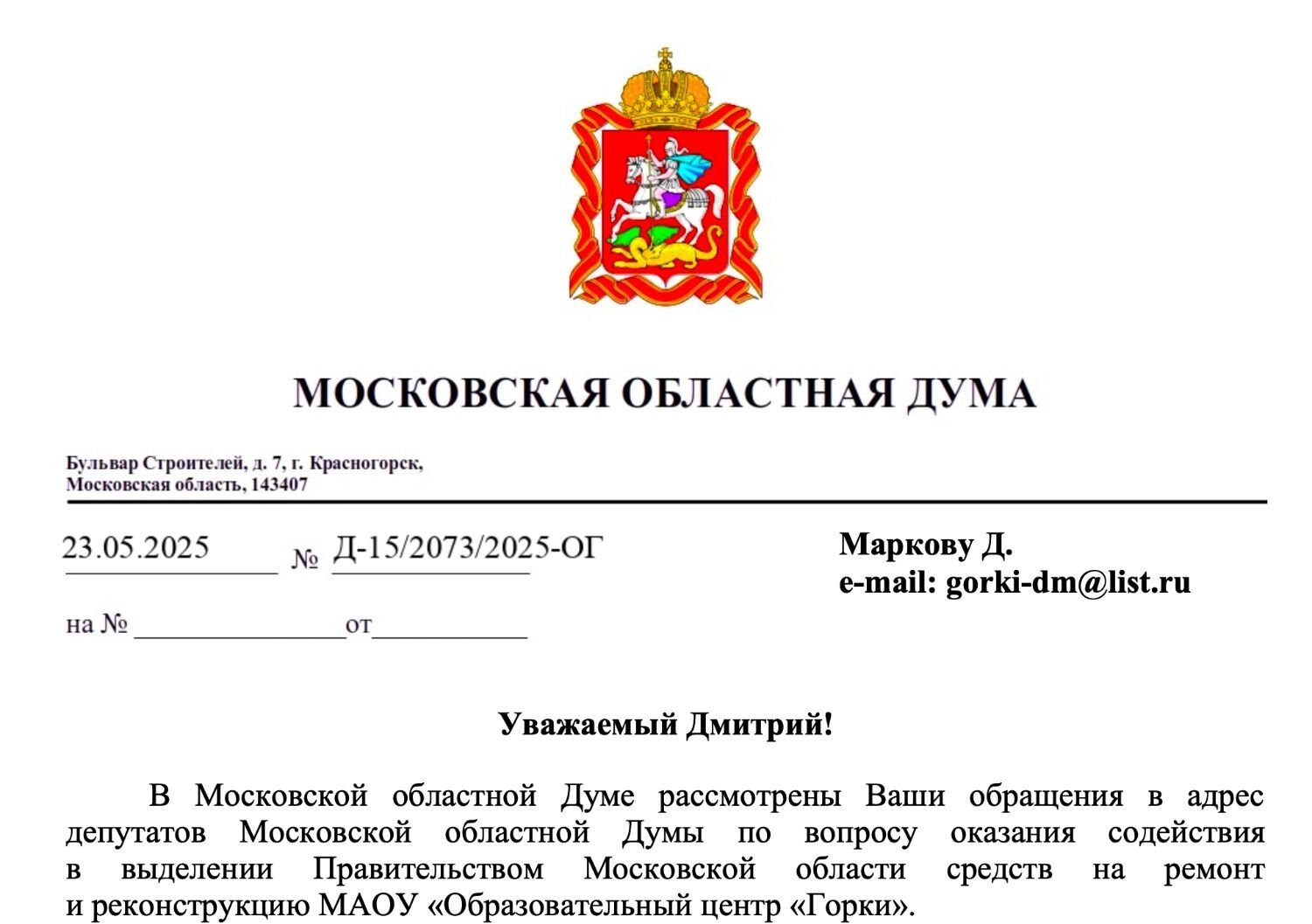Ремонт длиною в 12 лет. Уникальная школа в Горках Ленинских не откроется до 2030 года