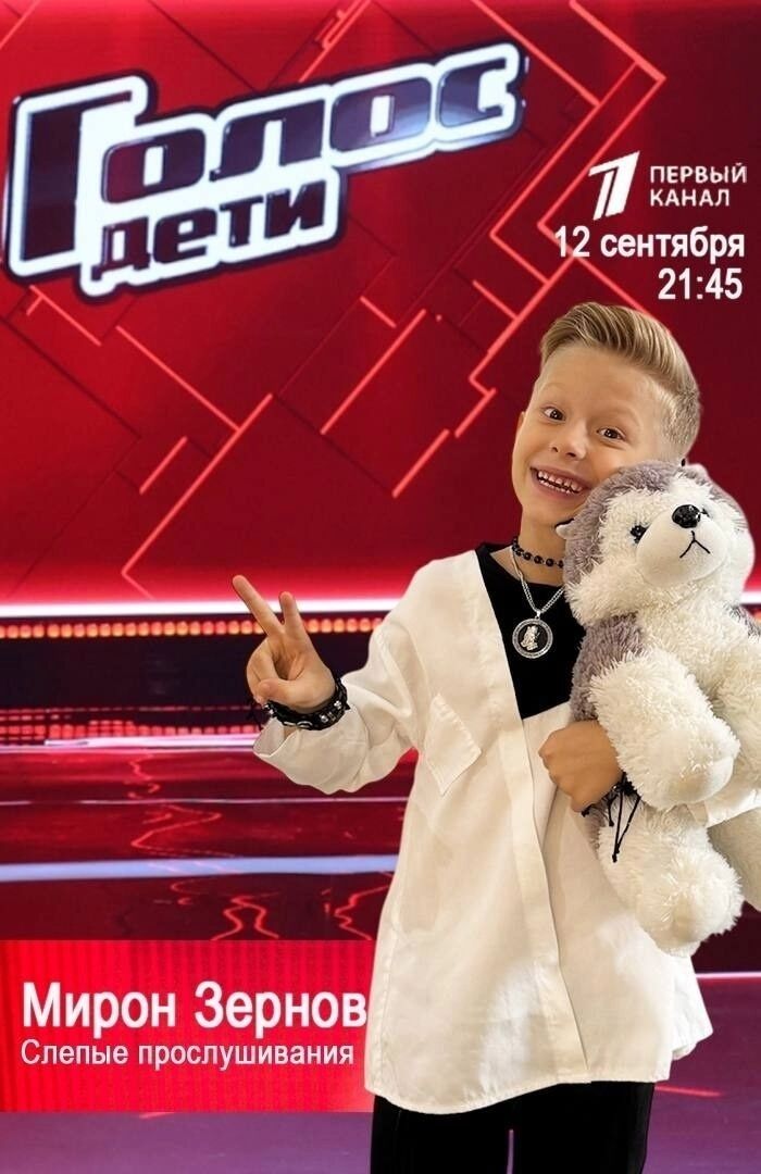 Афиша грядущего выпуска шоу с&nbsp;участием белгородца