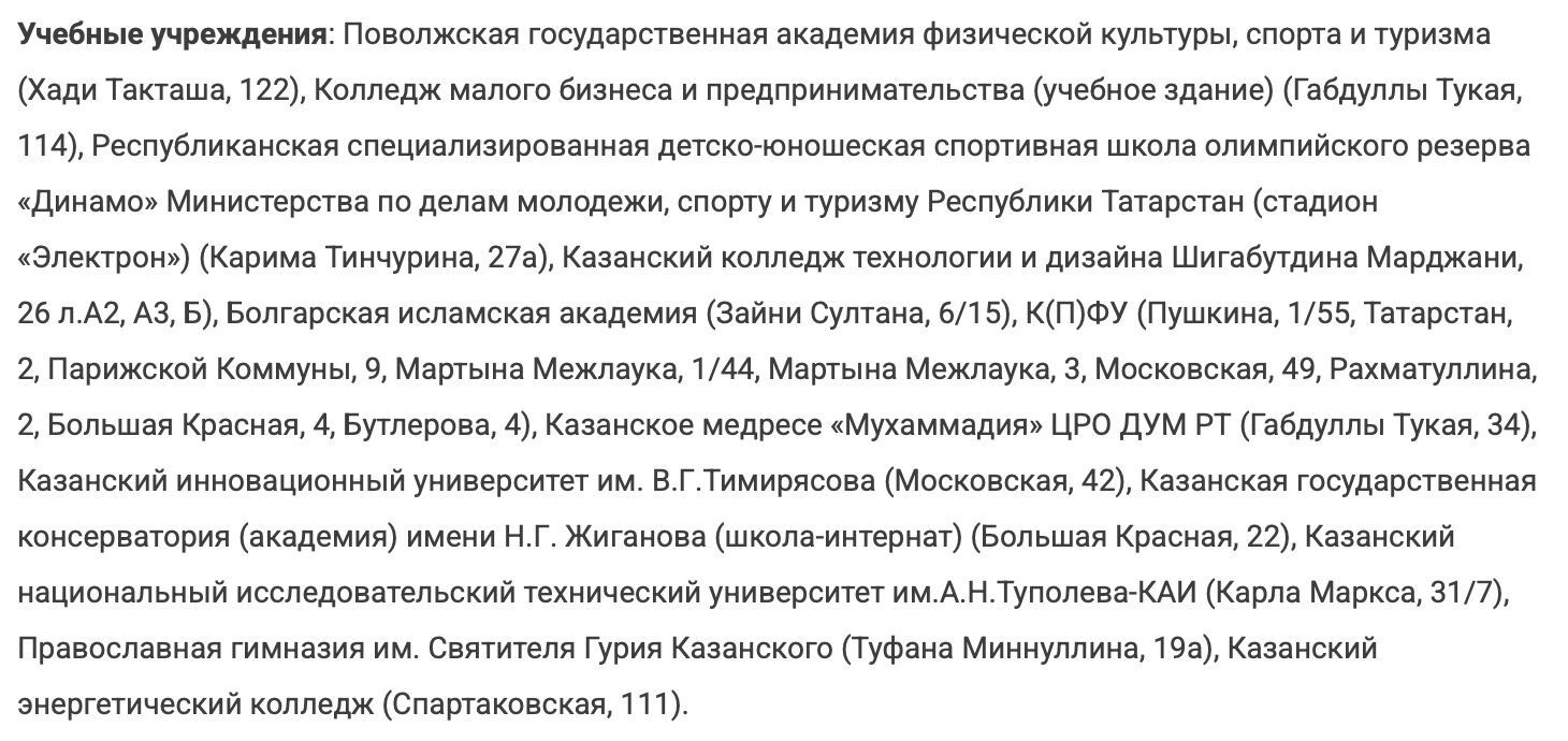 Адреса отключения горячей воды в Казани в сентябре