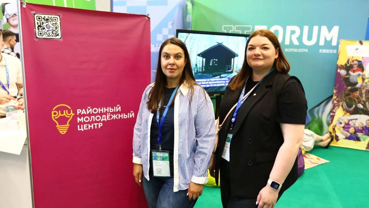 Сургутская делегация отправилась на Международный IT-Форум
