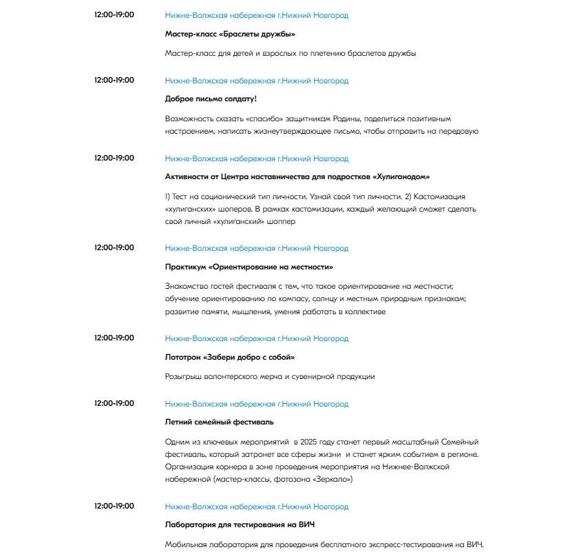 Куда сходить на&nbsp;«День молодежи» в&nbsp;Нижнем Новгороде