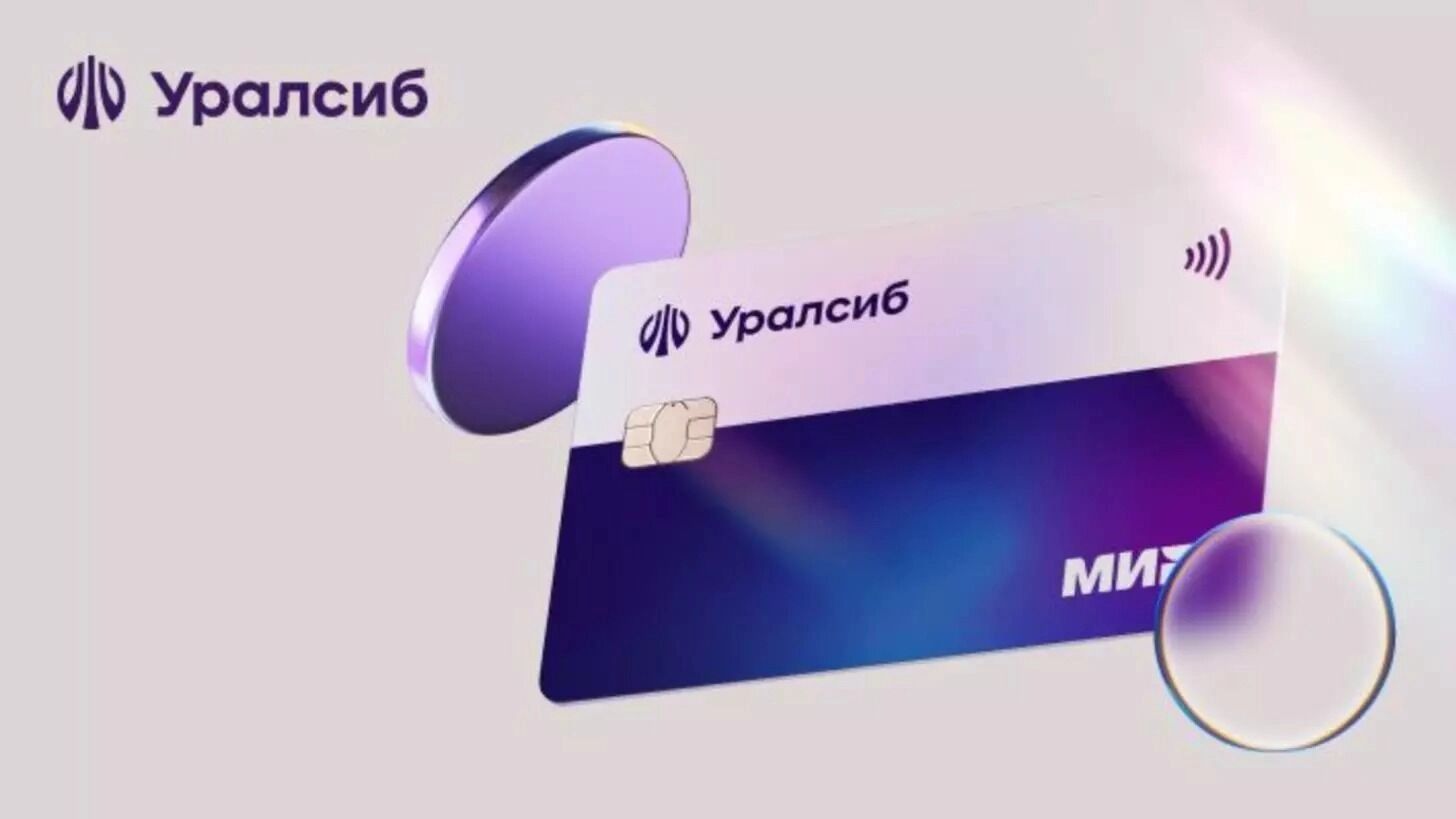 Карта 120 дней на максимум Уралсиба вошла в Топ-4 кредитных карт