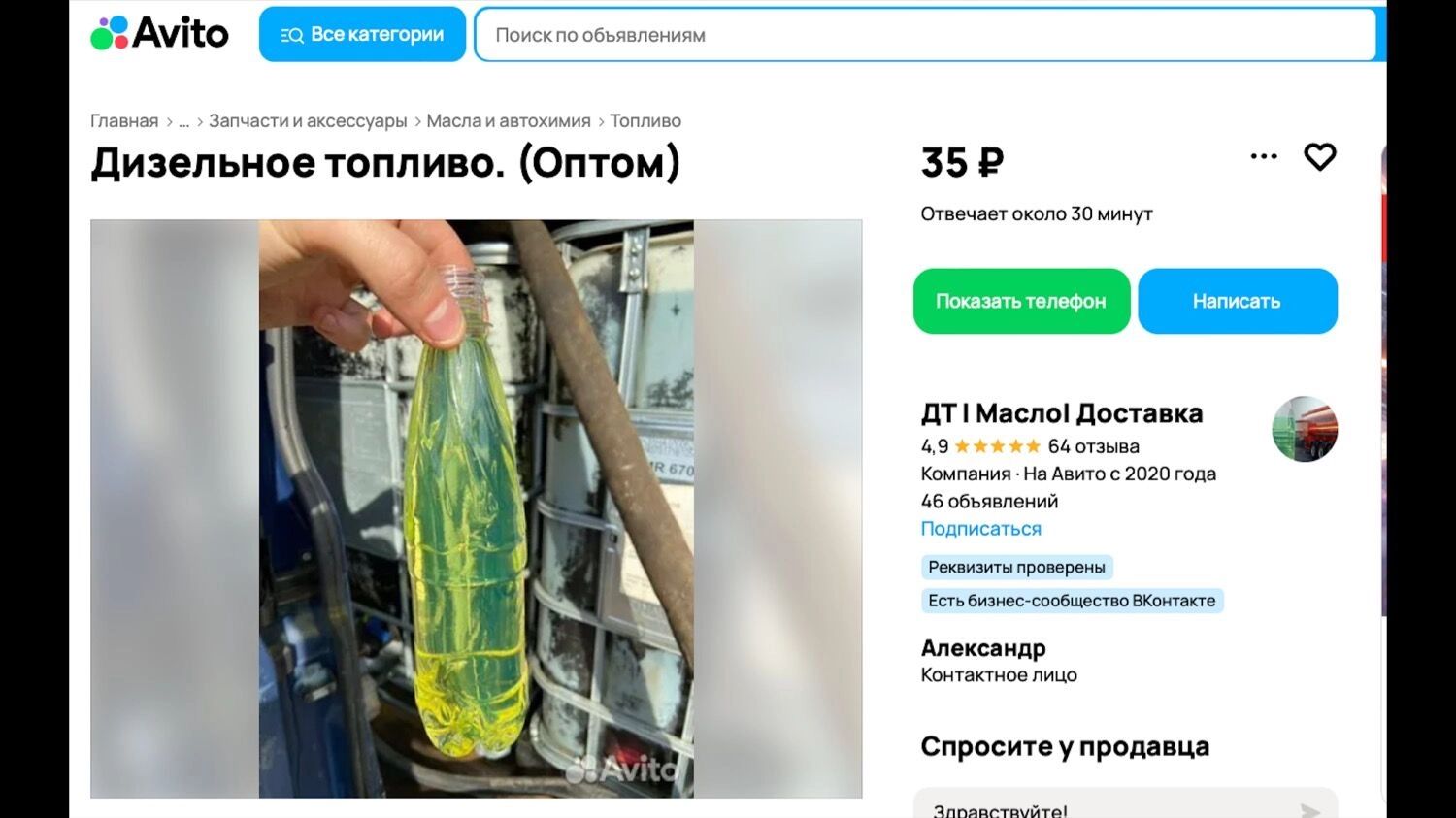 Бензин за полцены и с доставкой на дом: что сегодня предлагают мобильные заправки